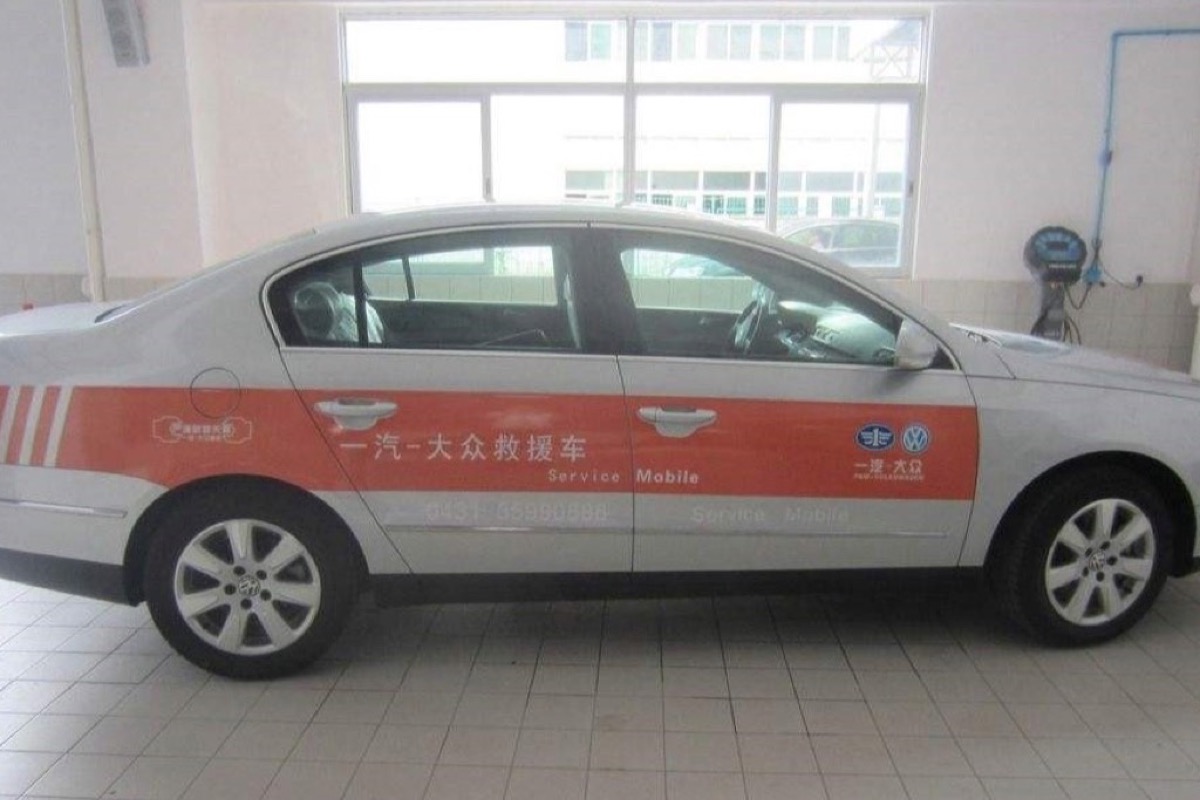 移动服务车